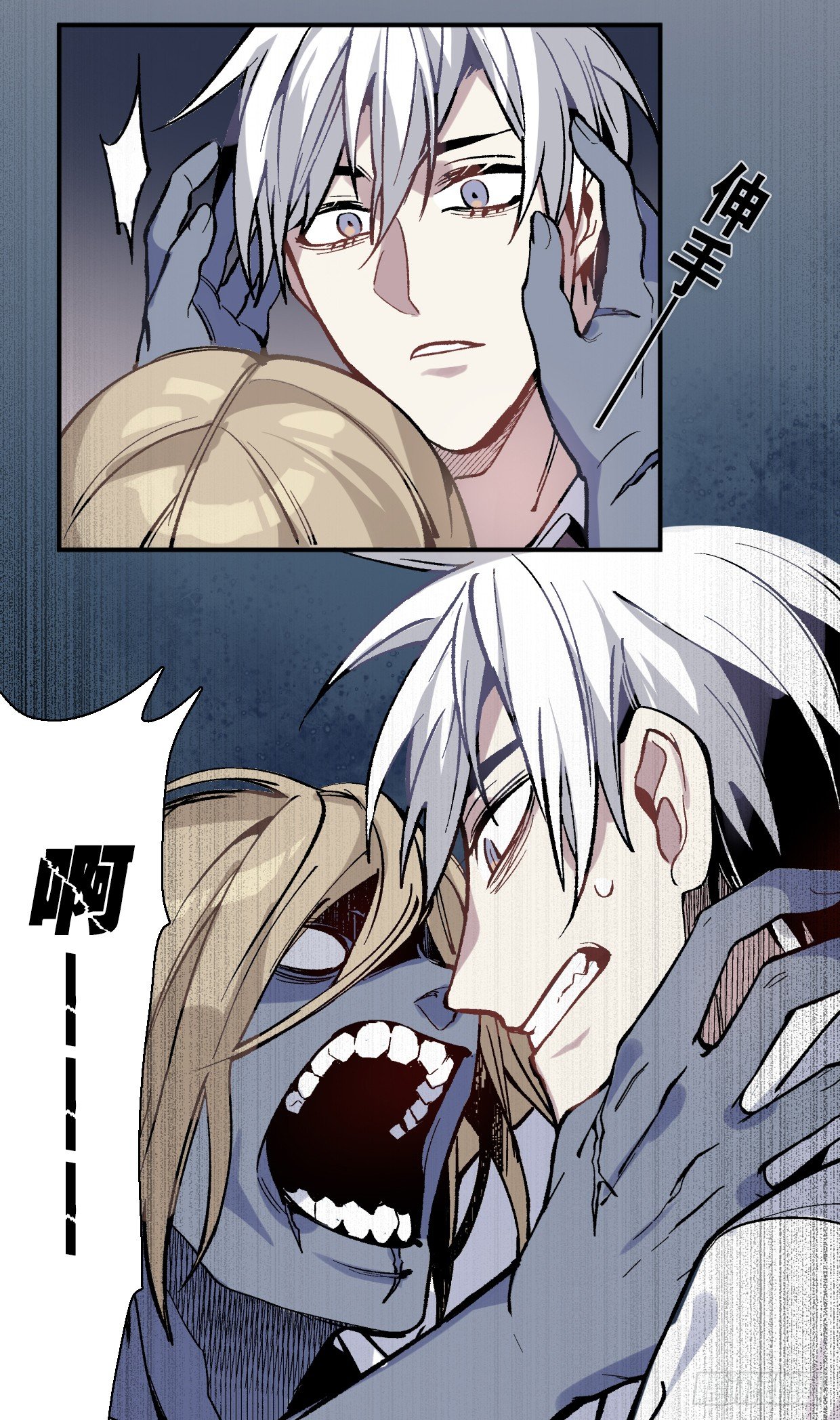 噩梦的开端（三）-第7话