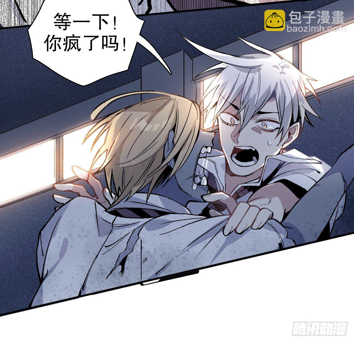 噩梦的开端（三）-第7话