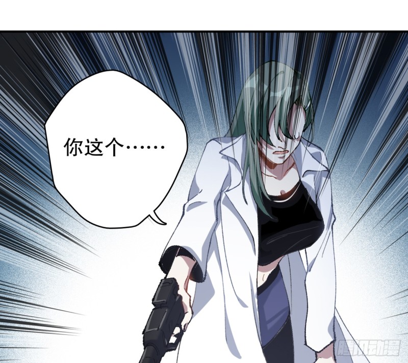 铁线虫(1/3)-第75话