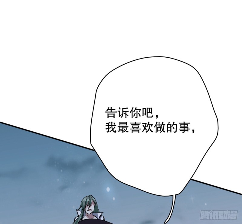 铁线虫(1/3)-第75话