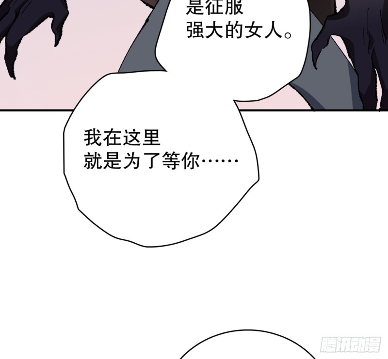 铁线虫(1/3)-第75话