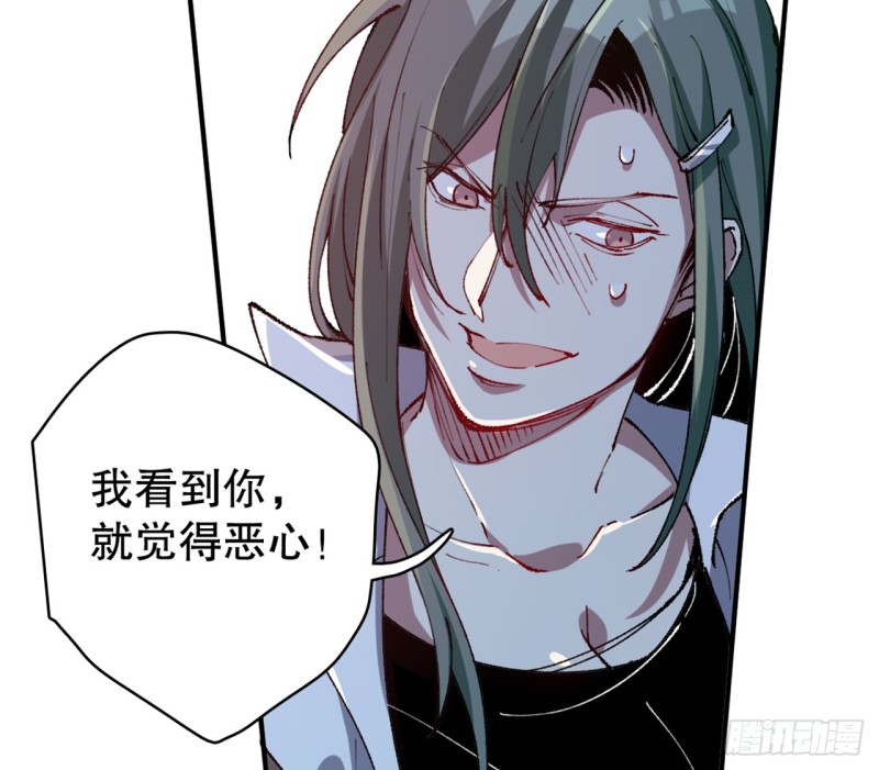 铁线虫(1/3)-第75话