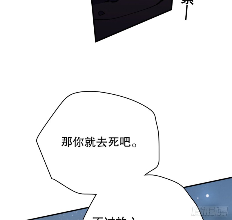 铁线虫(1/3)-第75话