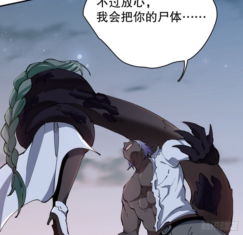 铁线虫(1/3)-第75话