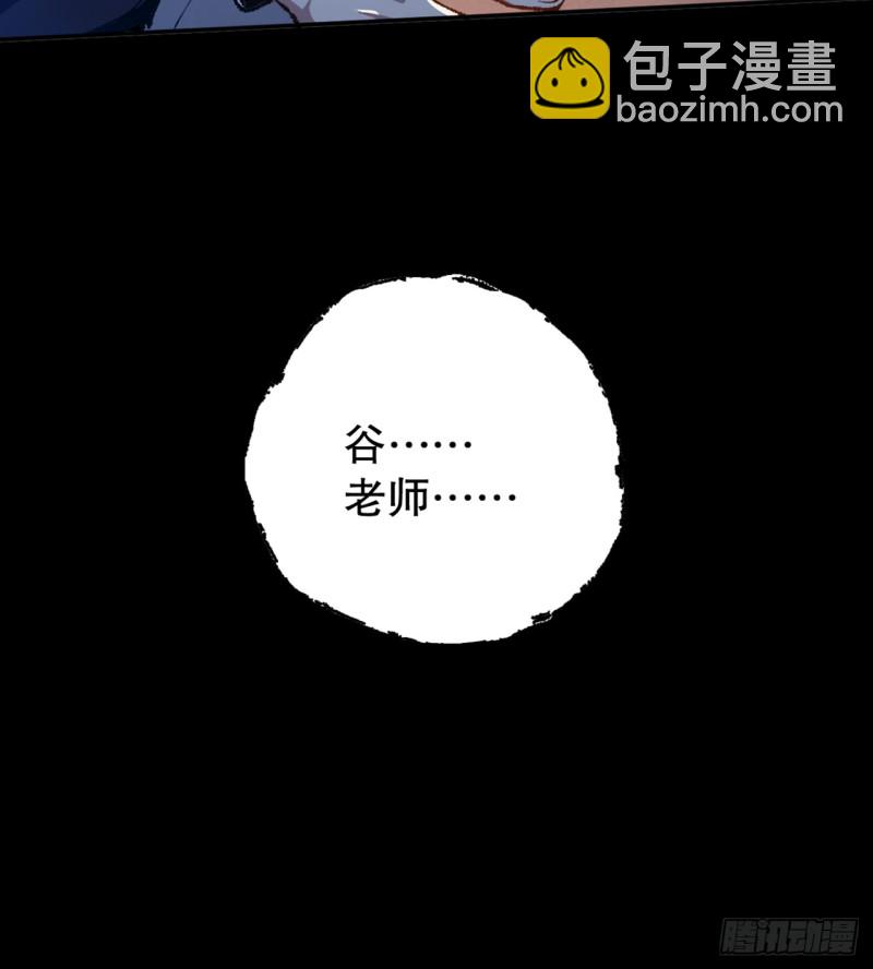 铁线虫(1/3)-第75话