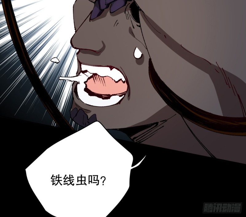 铁线虫(1/3)-第75话