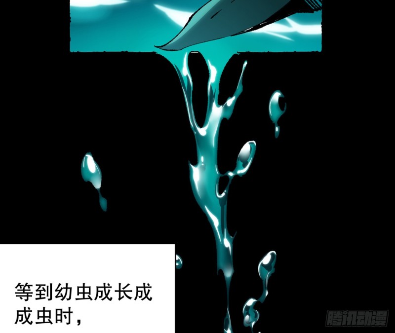 铁线虫(1/3)-第75话