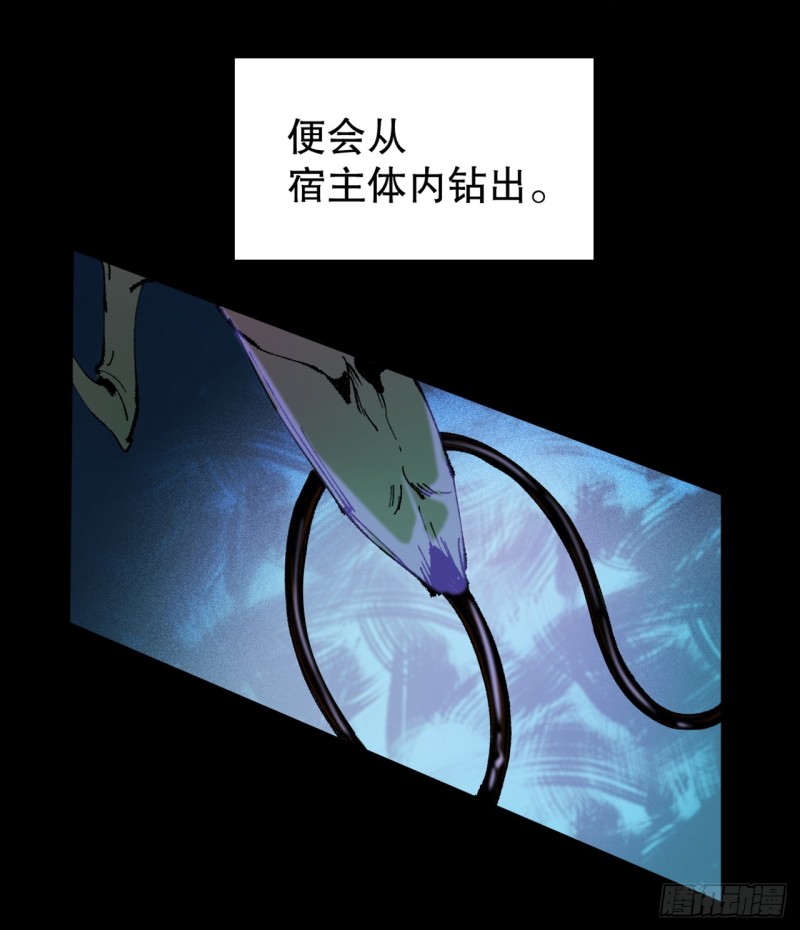 铁线虫(1/3)-第75话