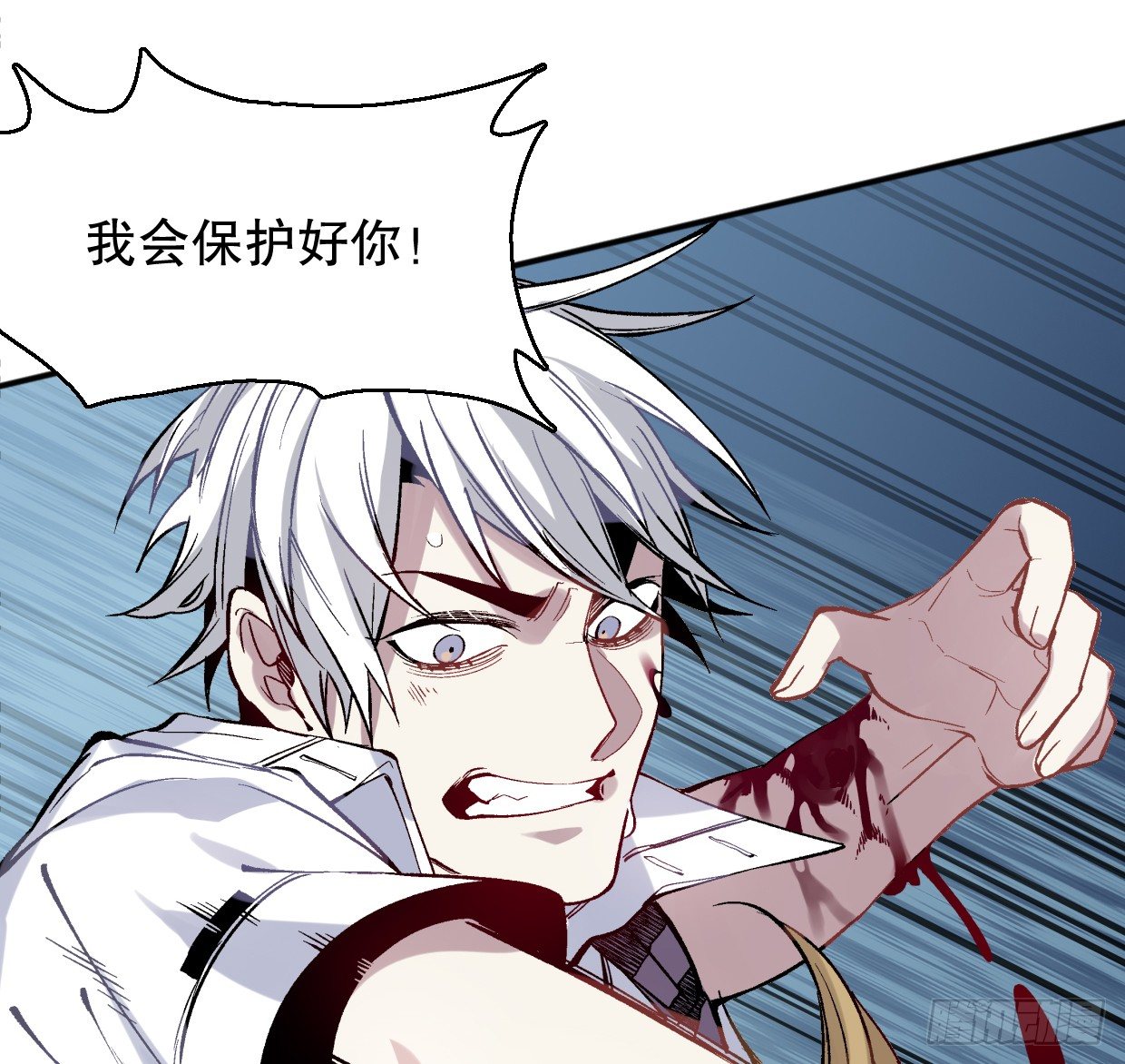 我会保护你的！（二）-第9话