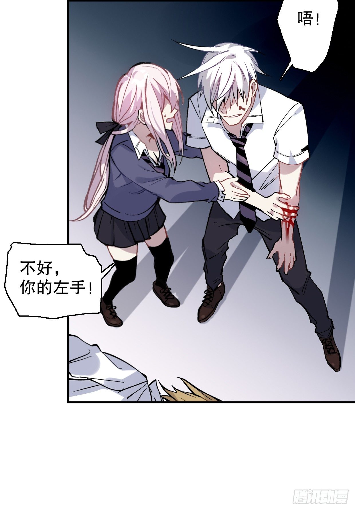 我会保护你的！（二）-第9话