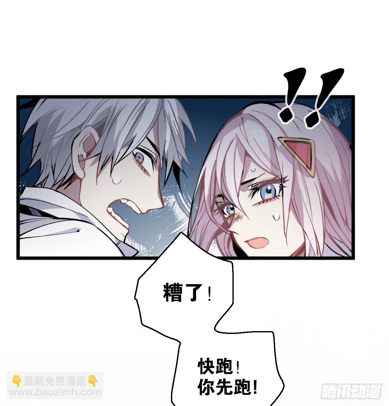 我会保护你的！（二）-第9话