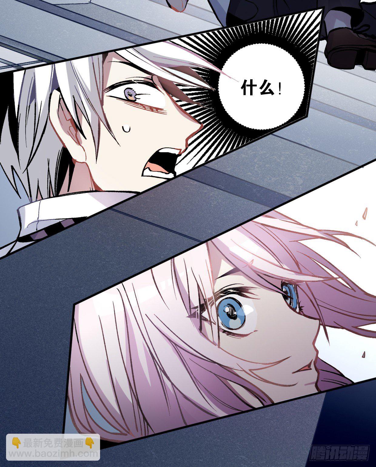 我会保护你的！（二）-第9话