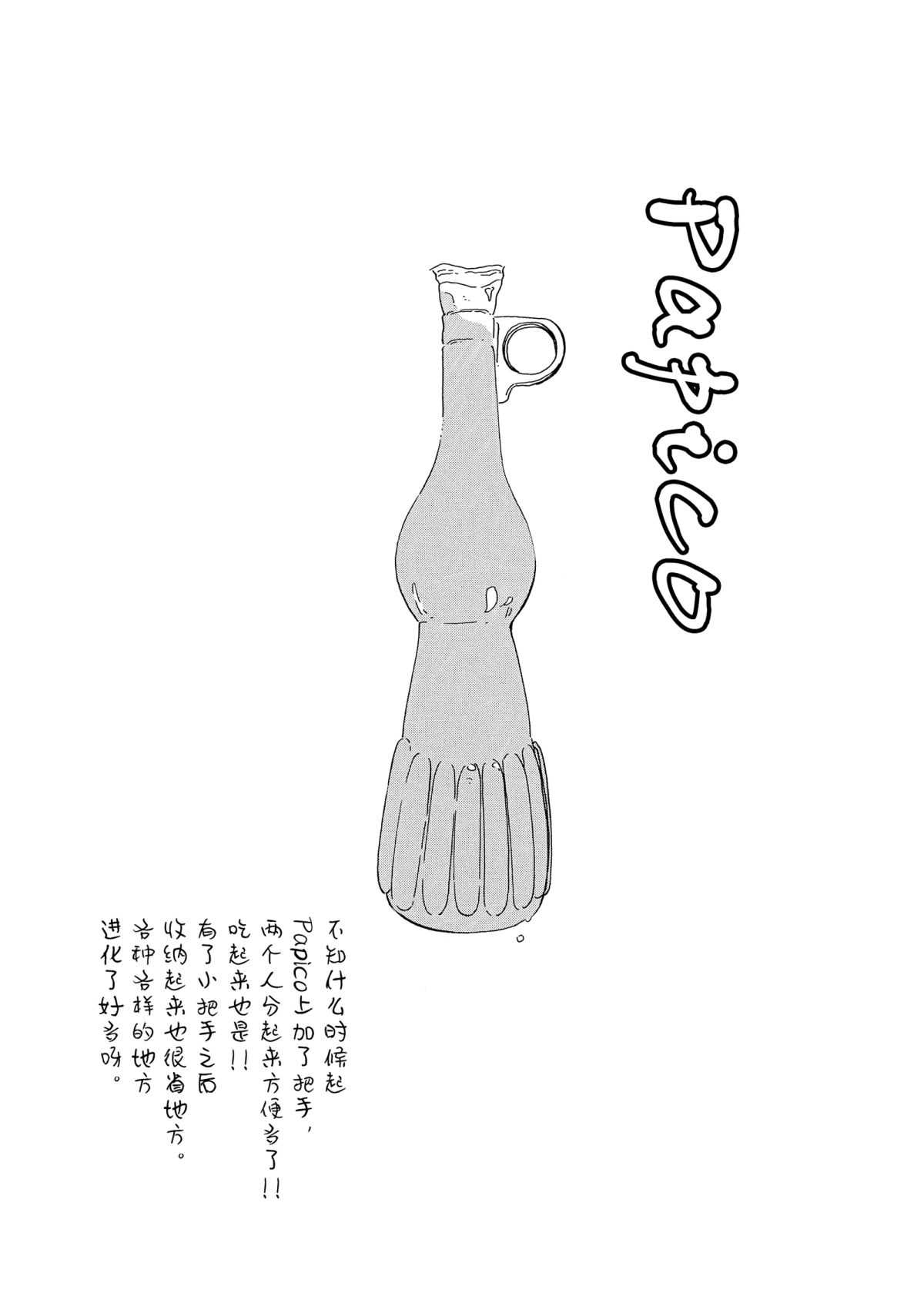 舞伎家的料理人 - 第147話 - 2