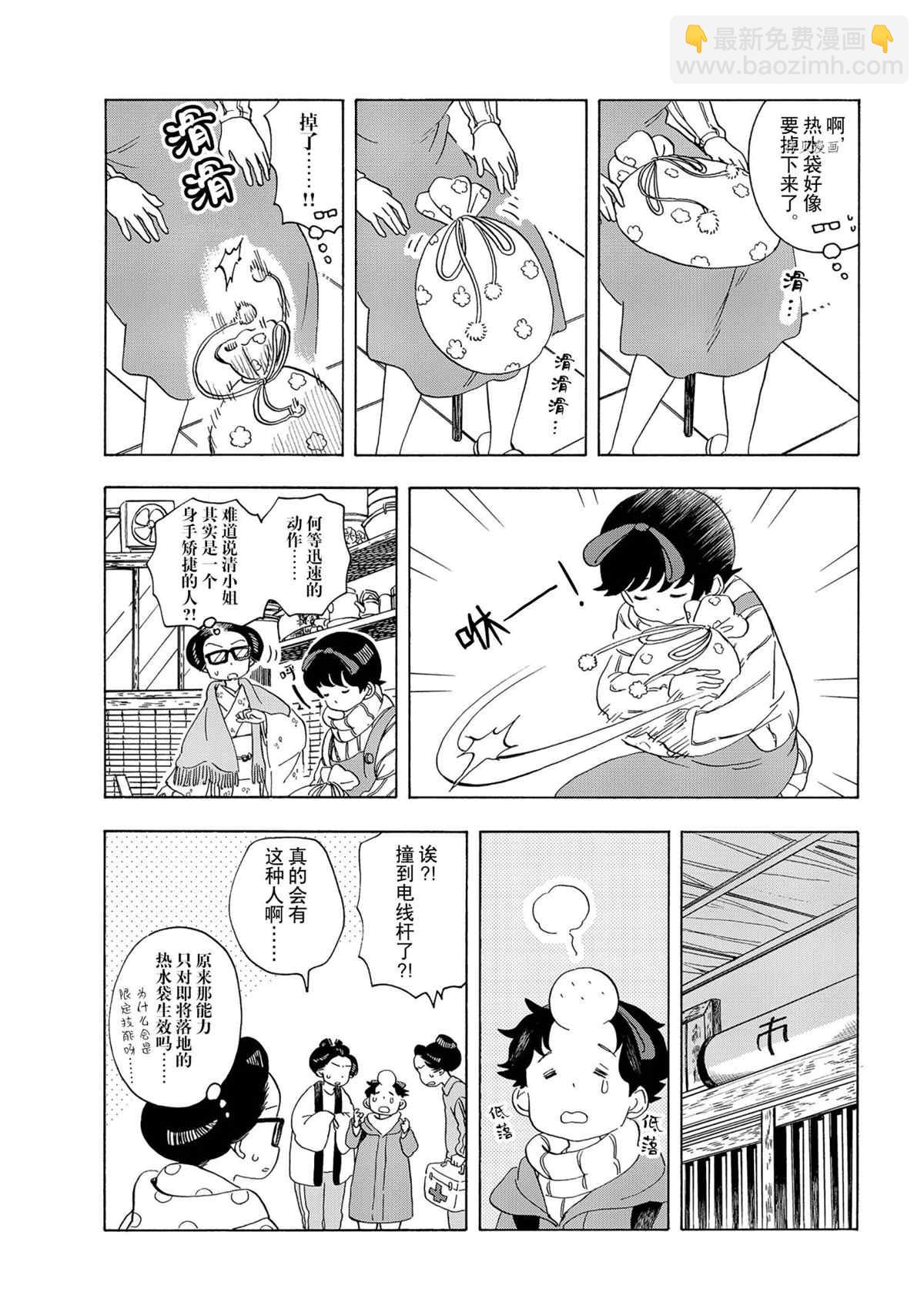 舞伎家的料理人 - 第180話 - 2