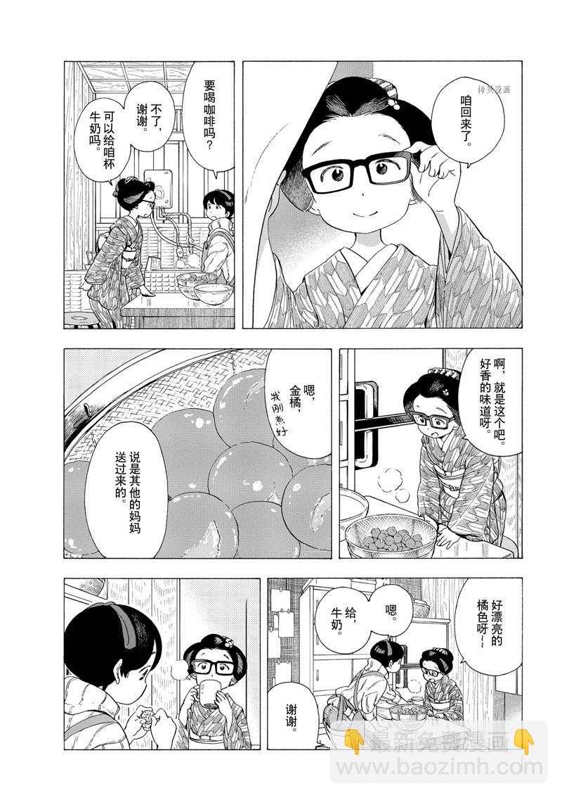 舞伎家的料理人 - 第187話 - 3