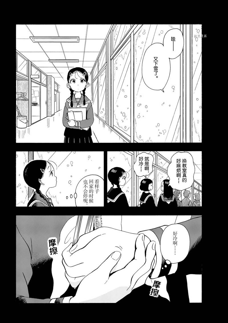 舞伎家的料理人 - 第189話 - 3