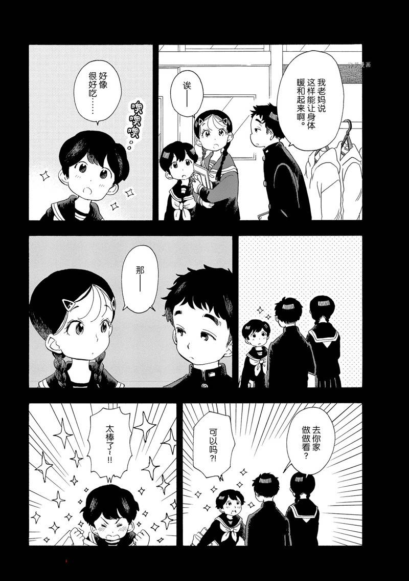 舞伎家的料理人 - 第189話 - 1