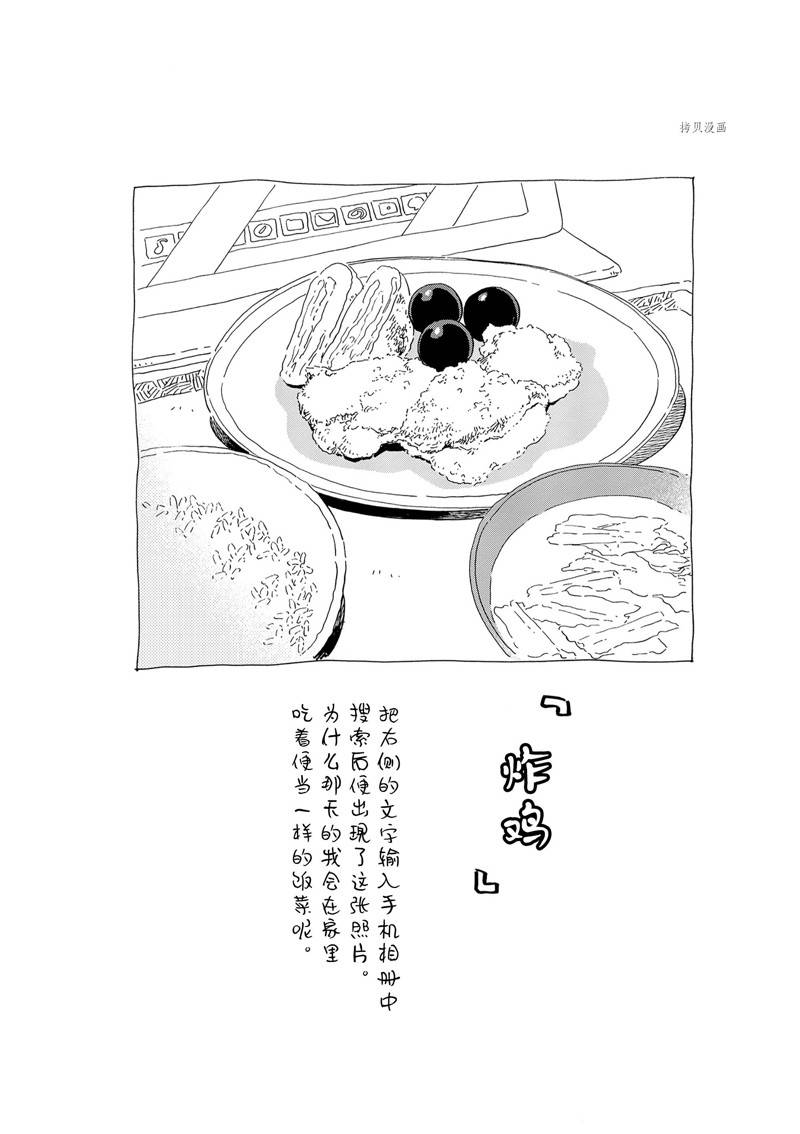 舞伎家的料理人 - 第191話 - 2