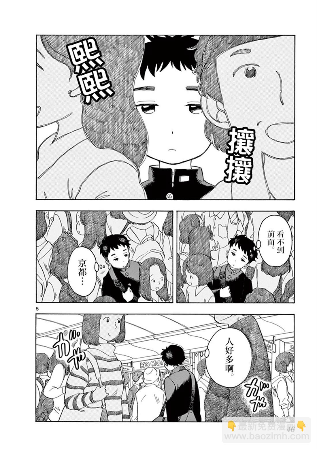 舞伎家的料理人 - 第100話 - 2