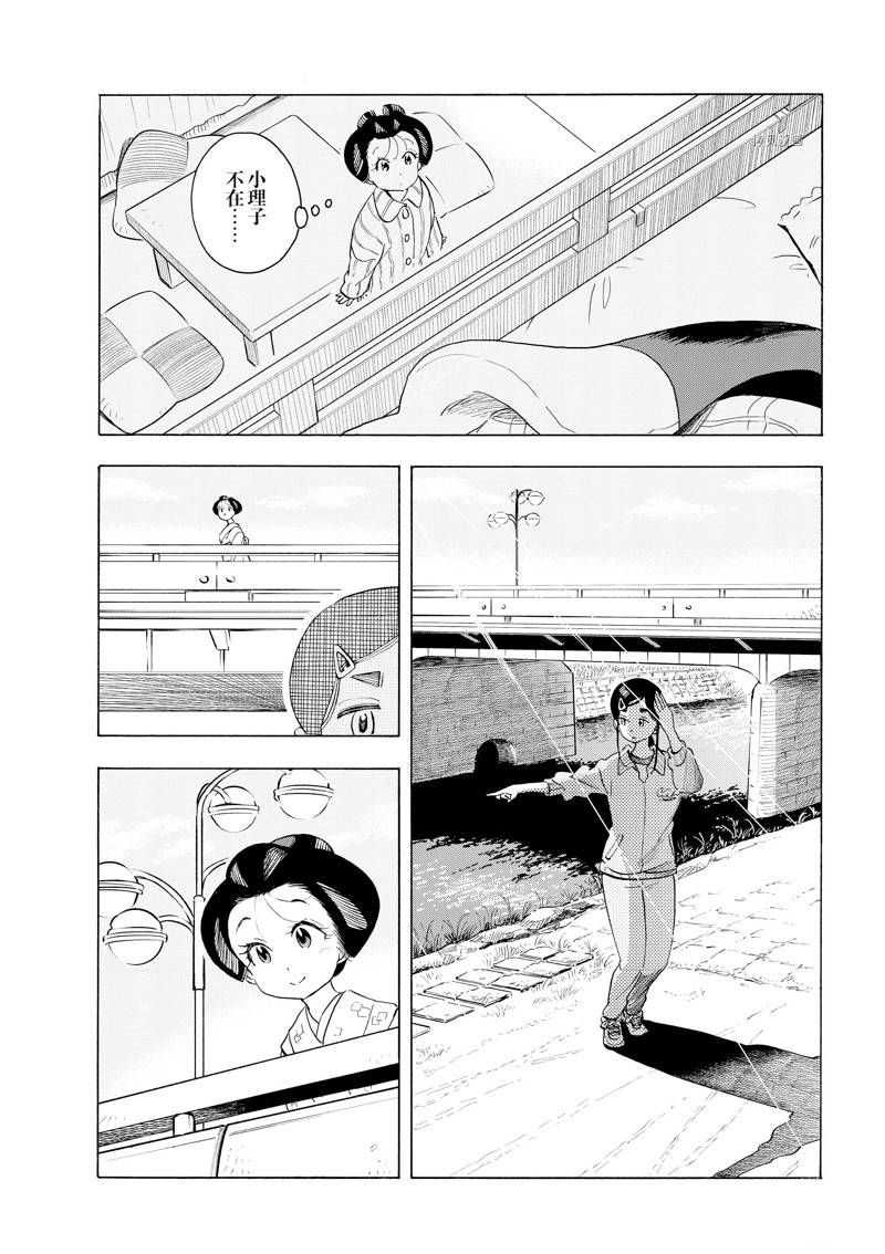 舞伎家的料理人 - 第209話 - 2