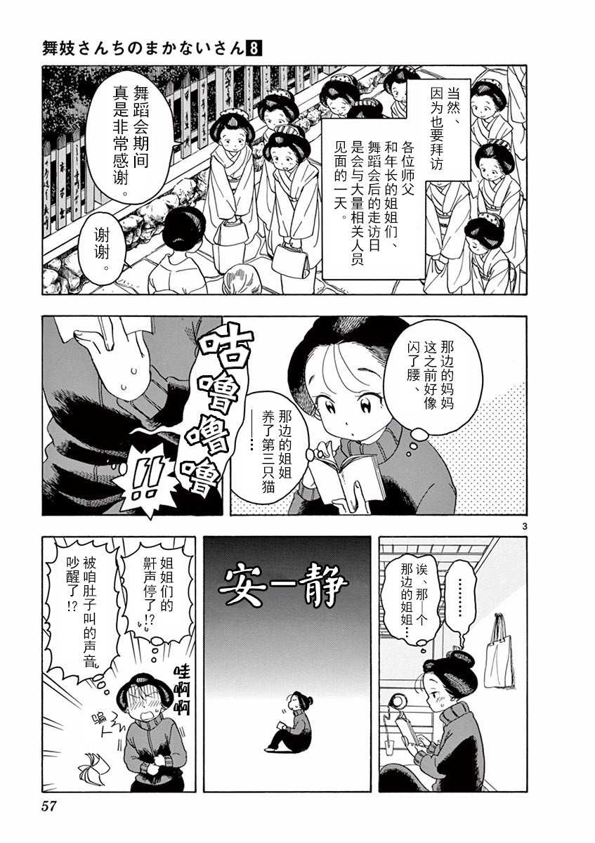 第36话2