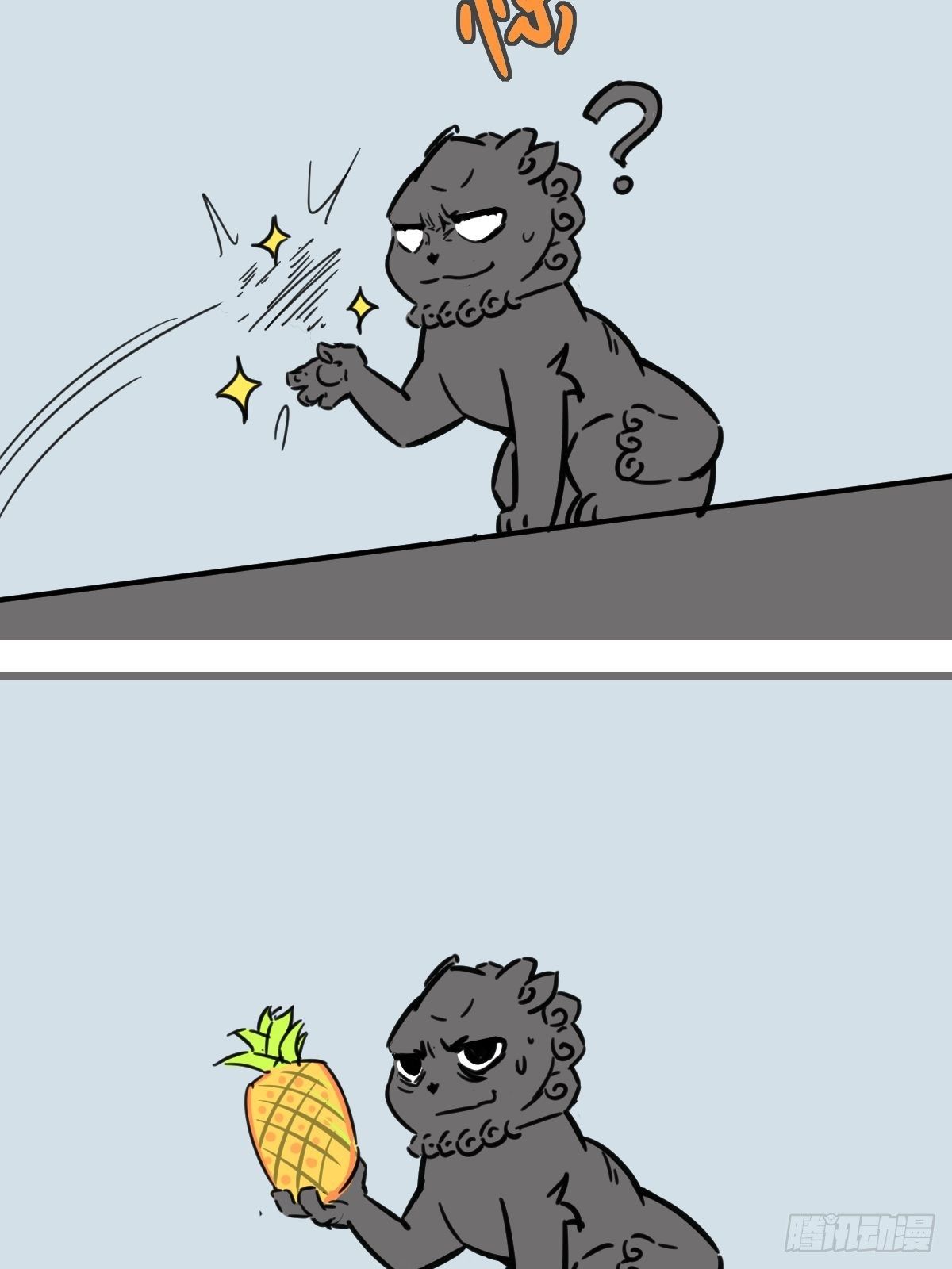 暑假大篇章1-第11话