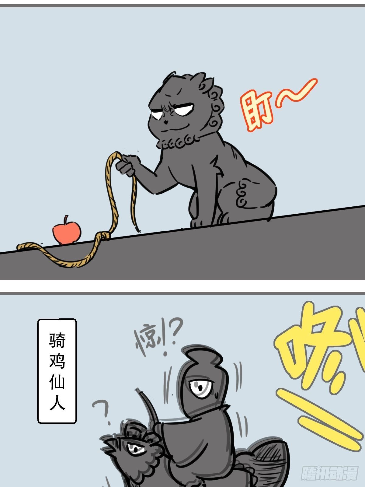 暑假大篇章1-第11话