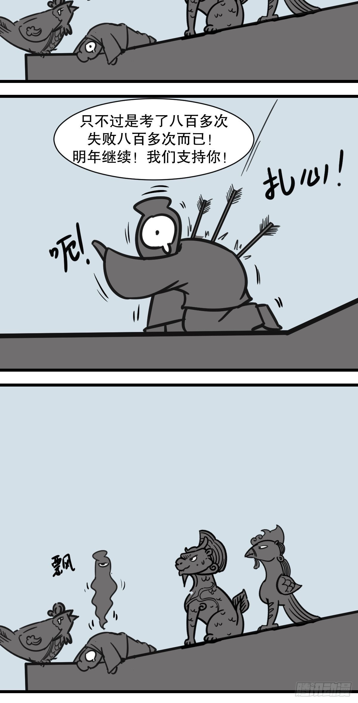 暑假大篇章1-第11话