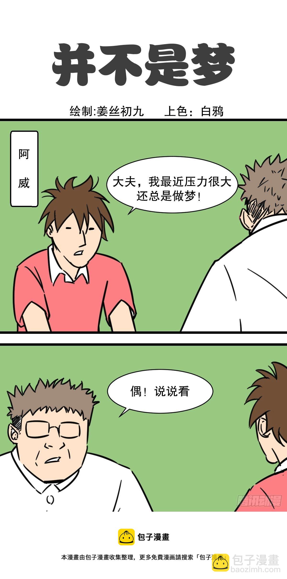 暑假大篇章1-第11话