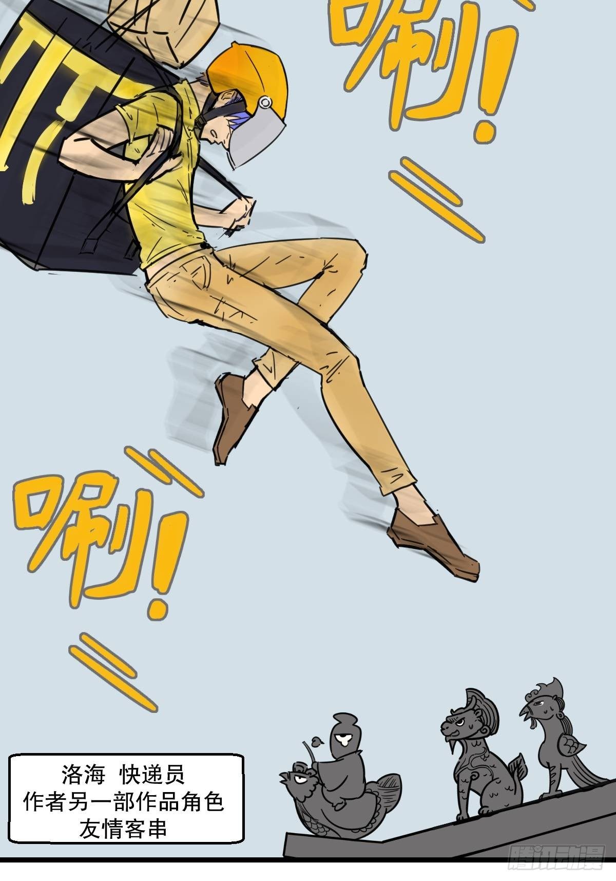 暑假大篇章1-第11话