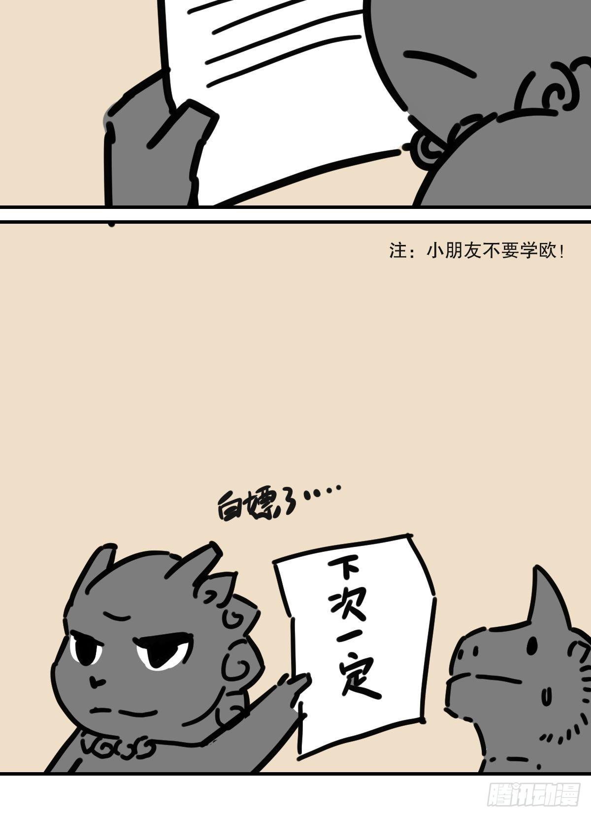 暑假大长篇2-第13话