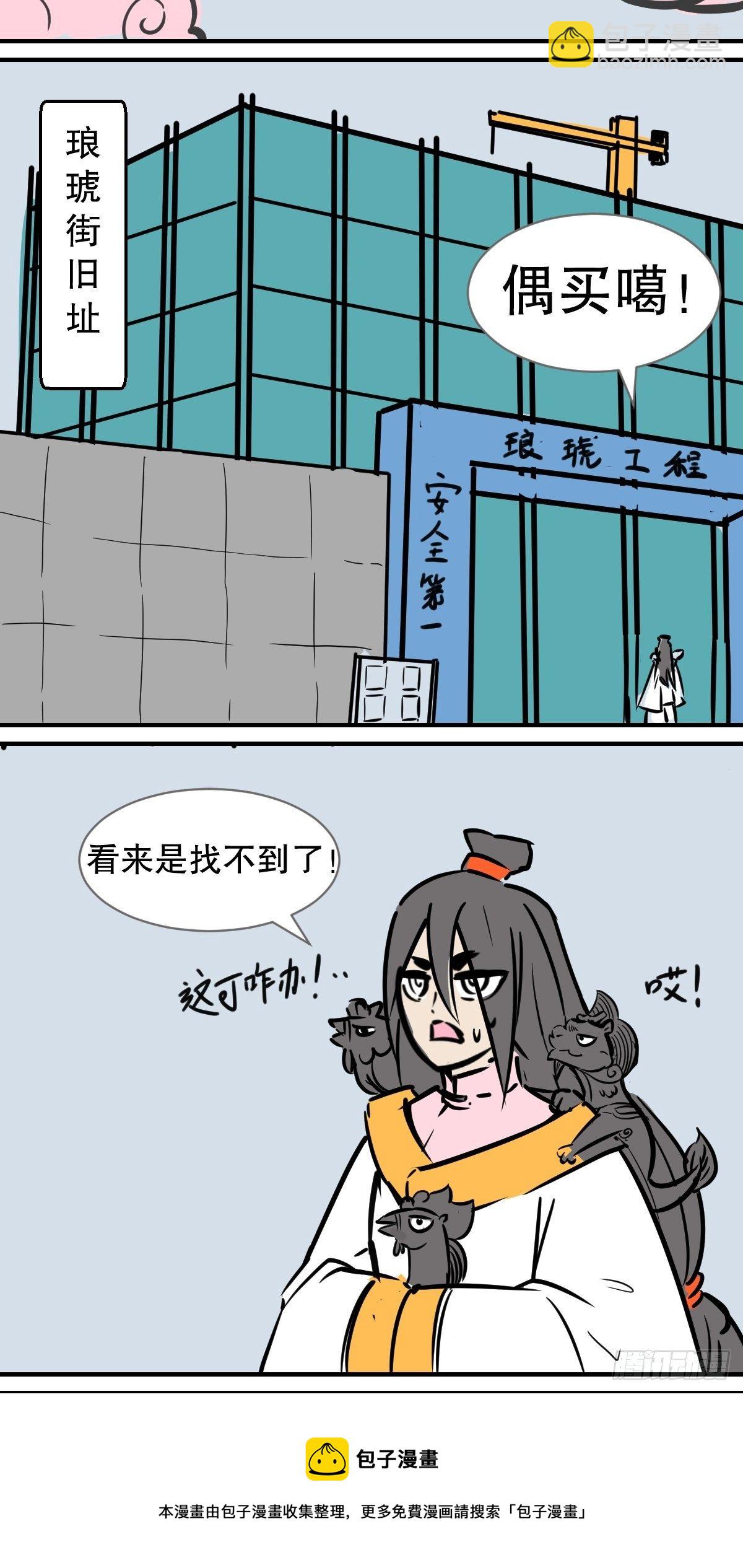 暑假大长篇2-第13话