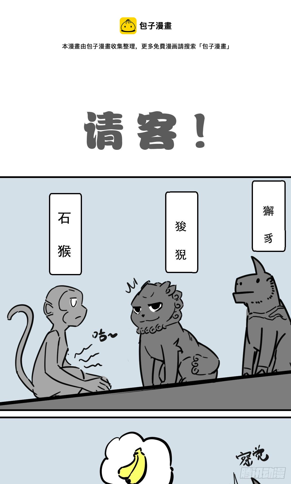 暑假大长篇2-第13话