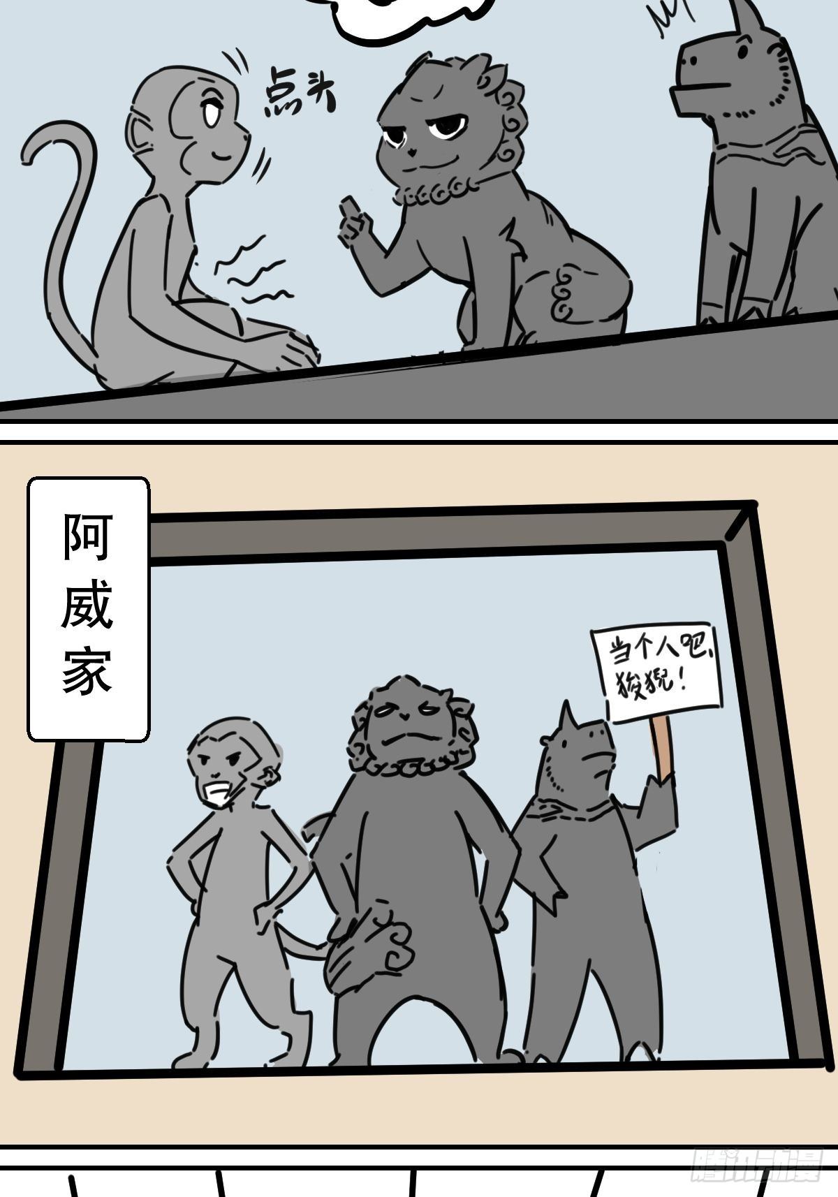 暑假大长篇2-第13话