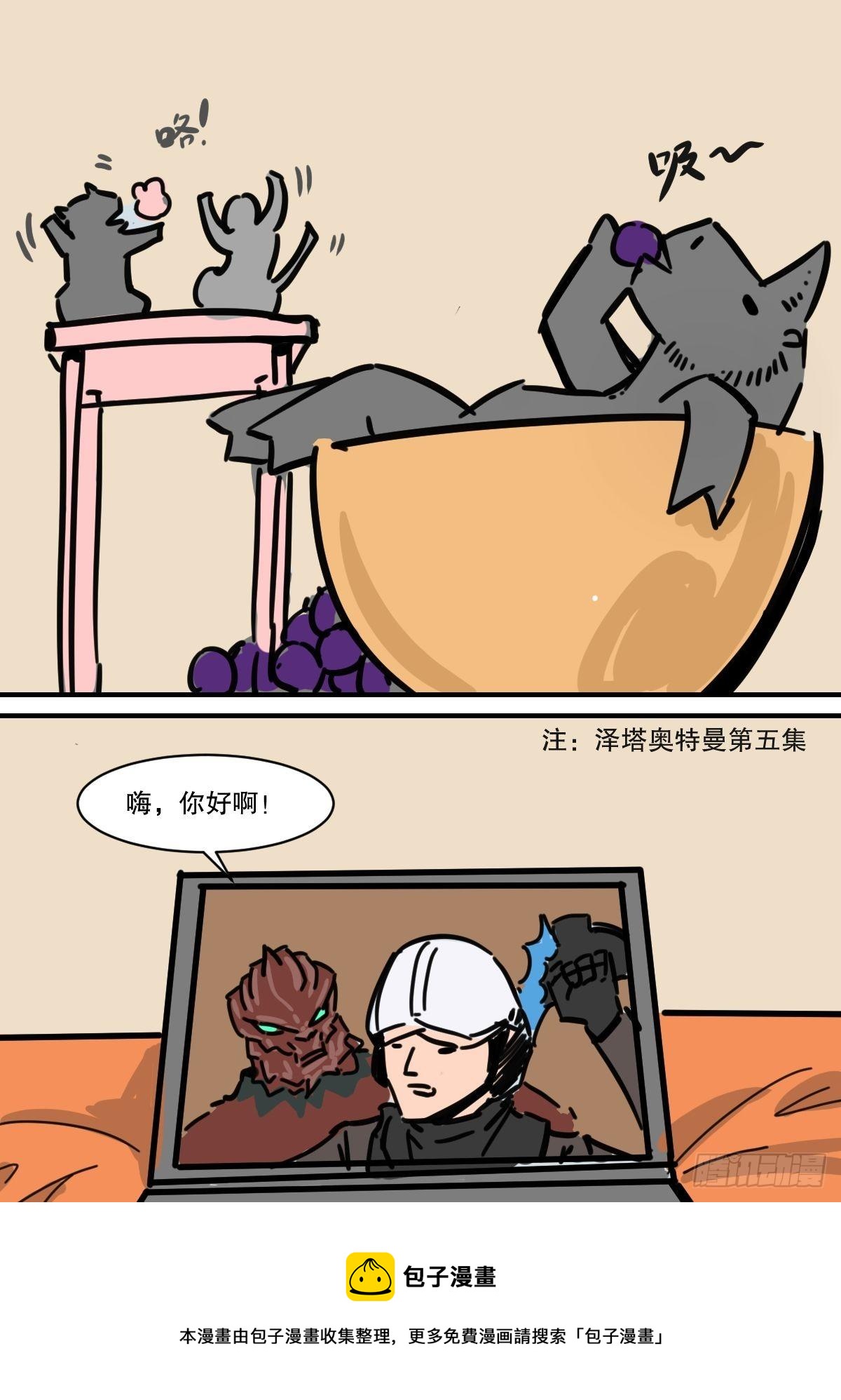 暑假大长篇2-第13话