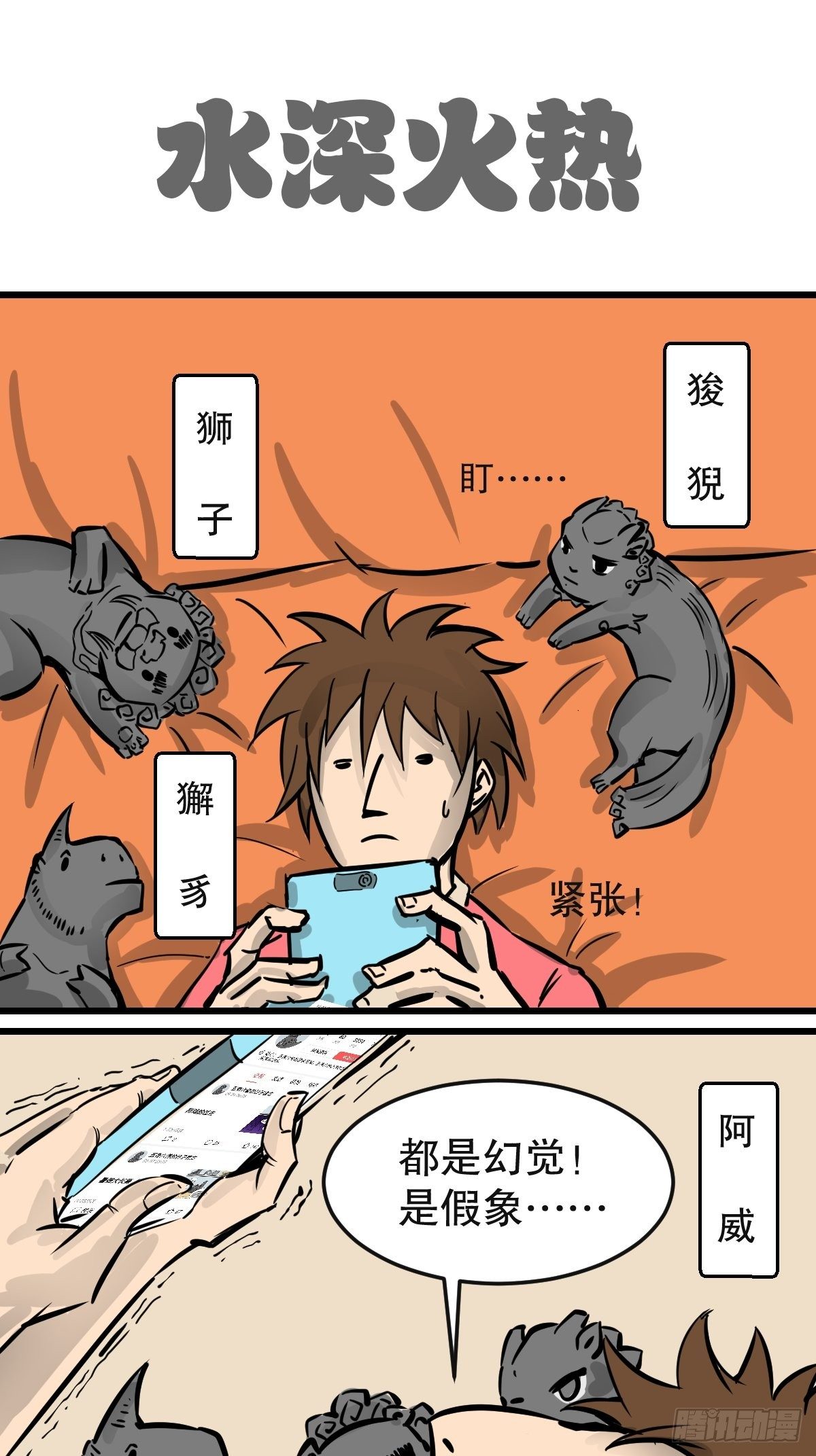 最佳损友-第15话