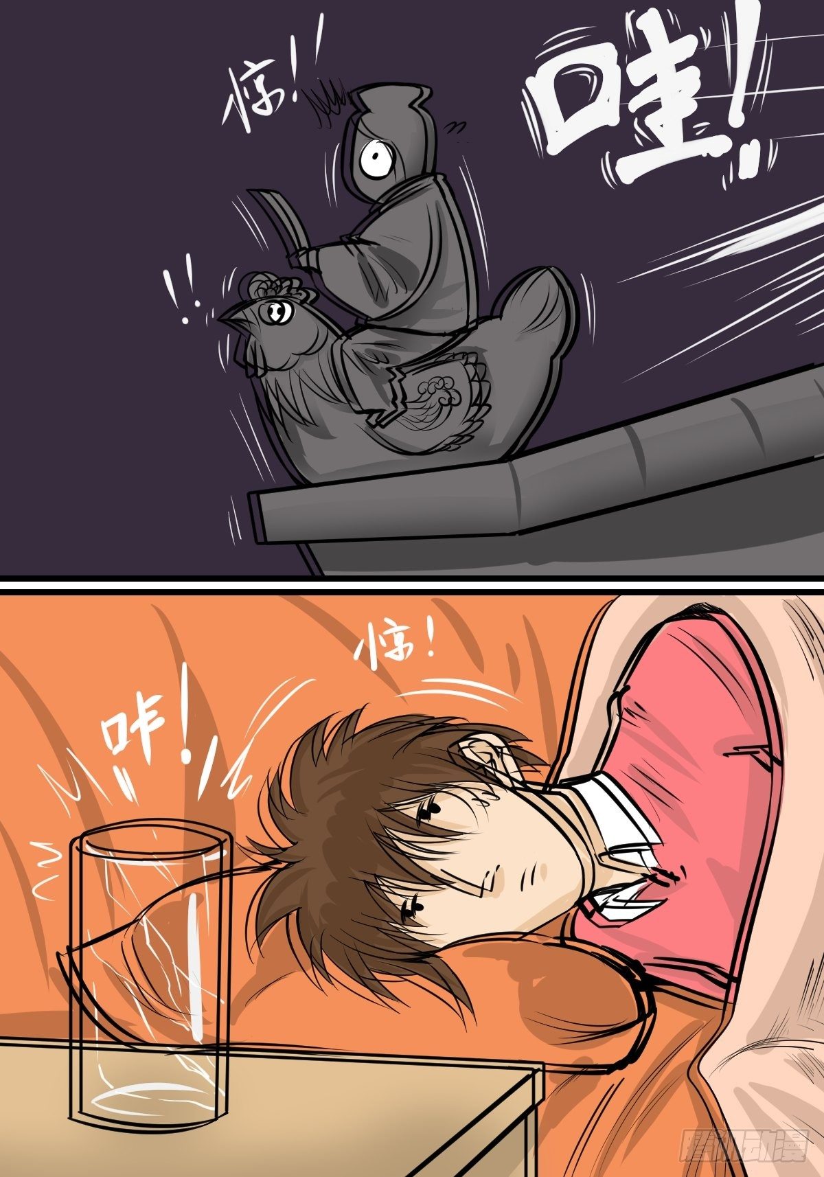 找个球啊！-第17话