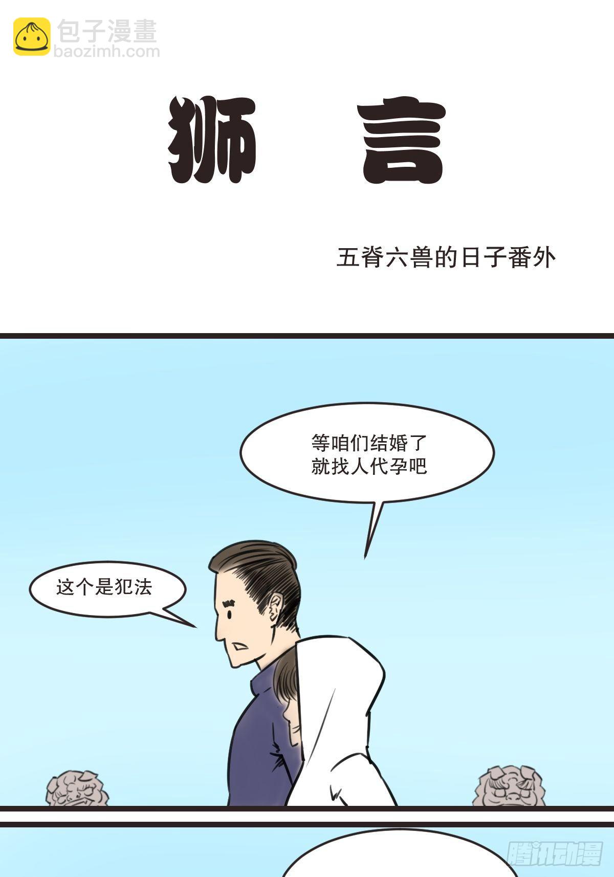 你们考虑过老夫的感受吗？-第21话