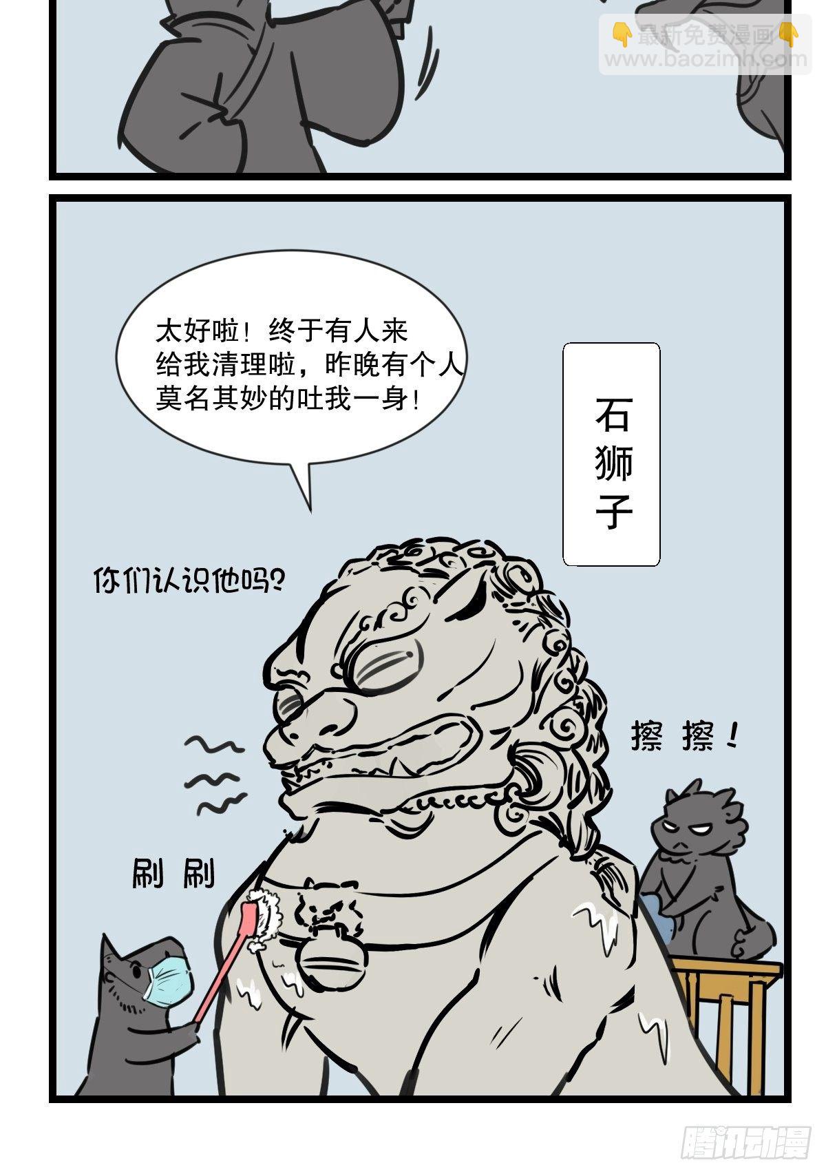 肘，跟我回家-第23话