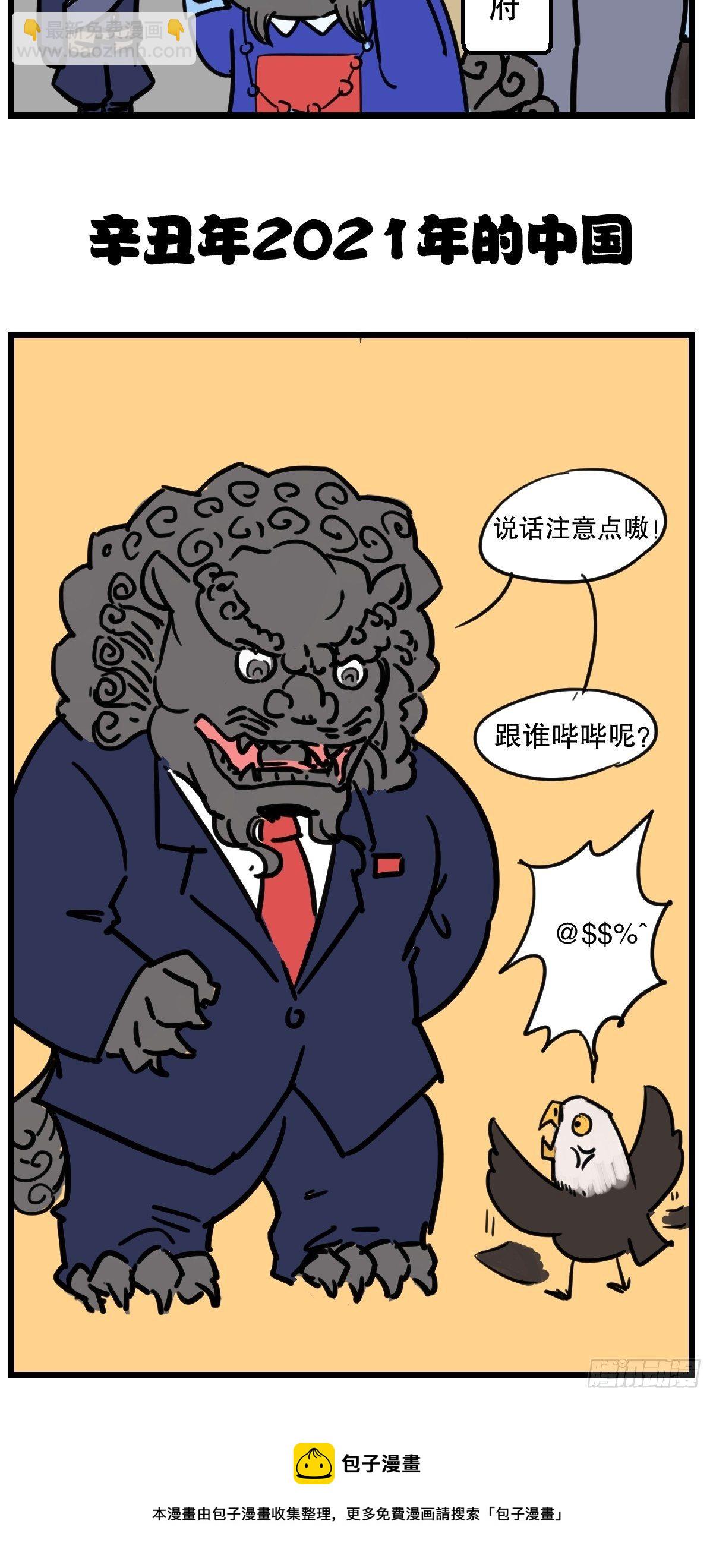 肘，跟我回家-第23话