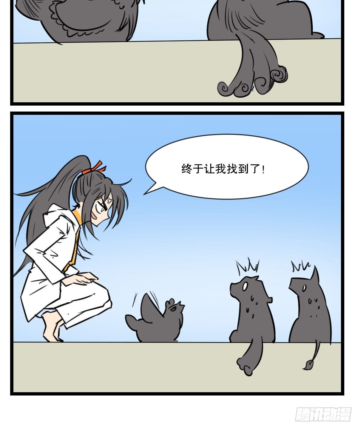 肘，跟我回家-第23话