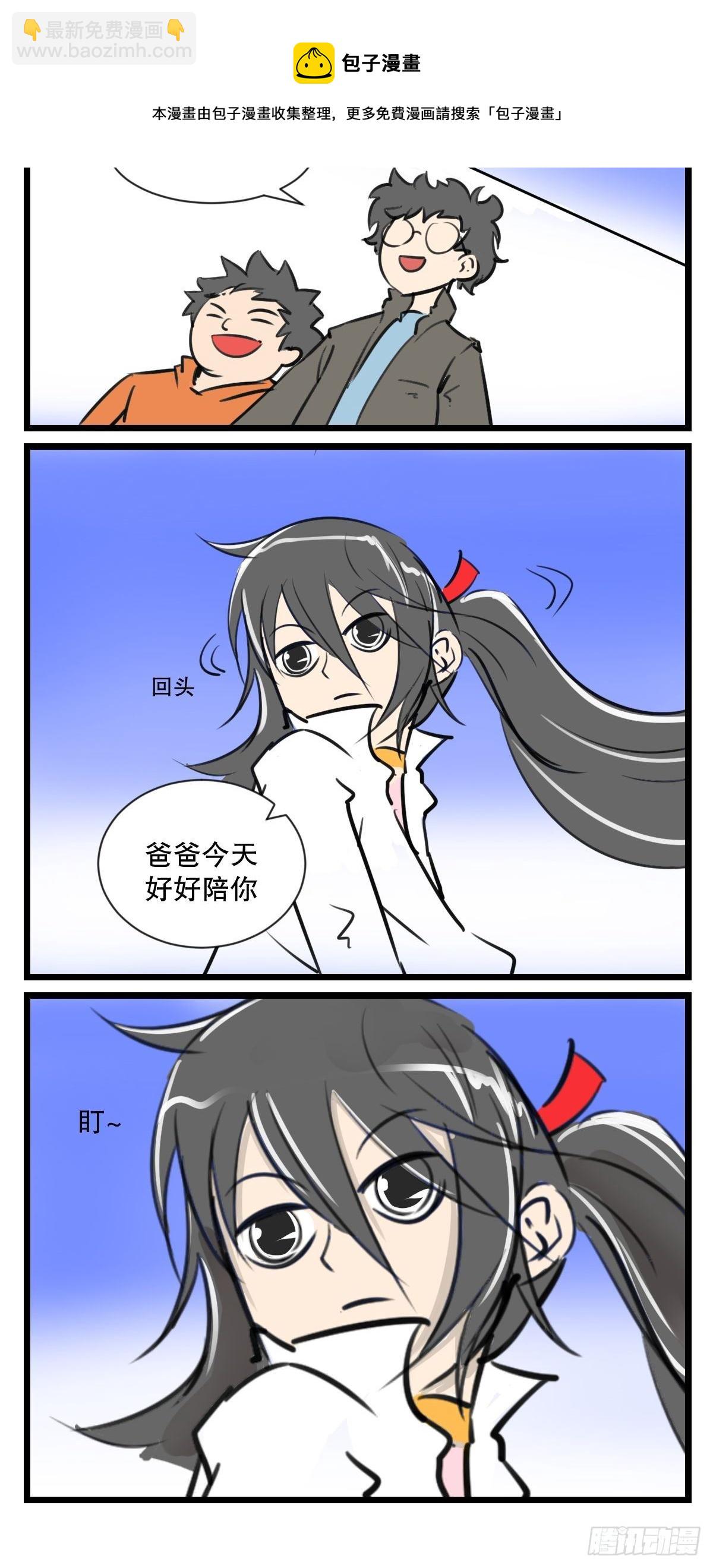 肘，跟我回家-第23话