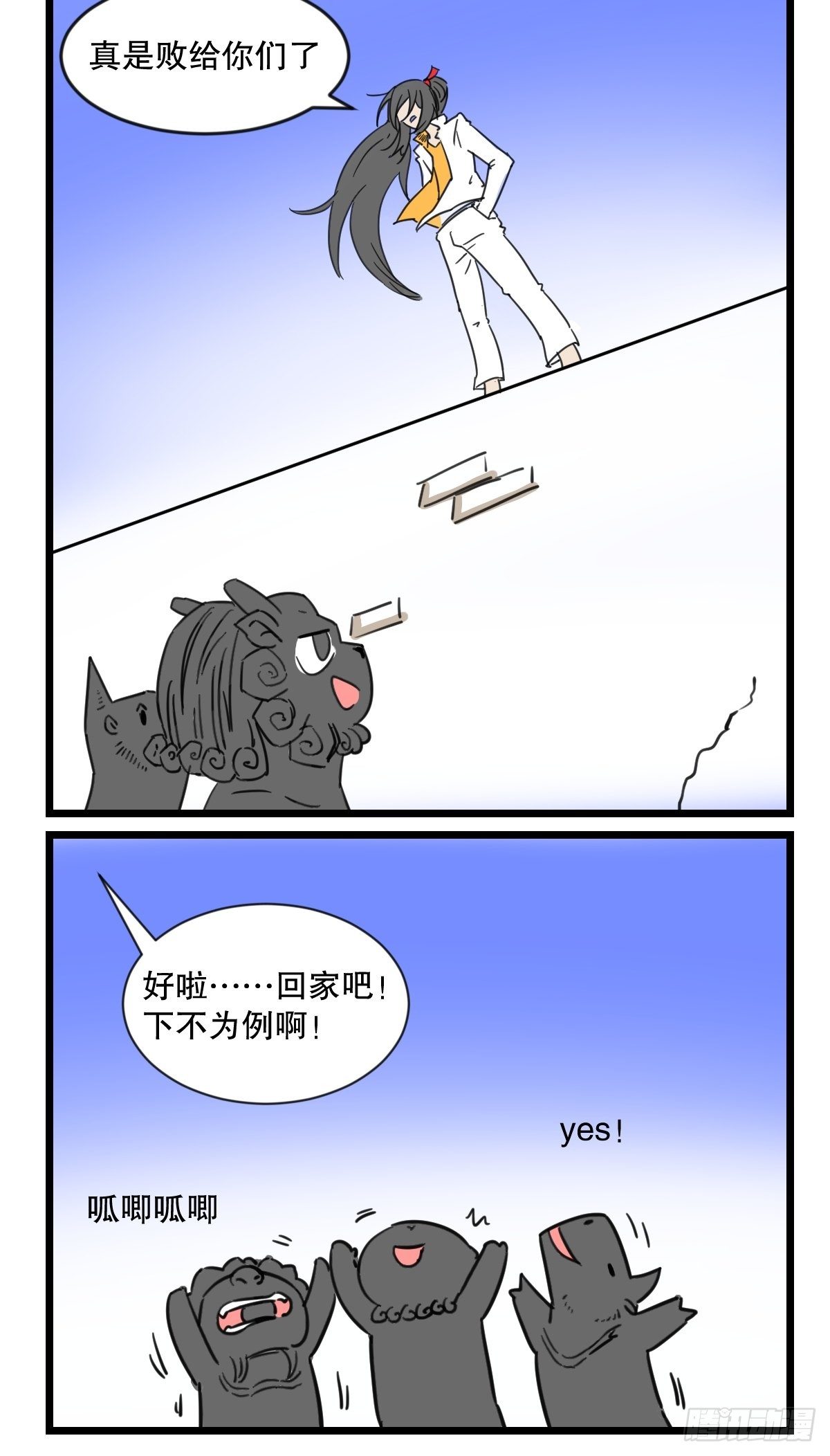 肘，跟我回家-第23话