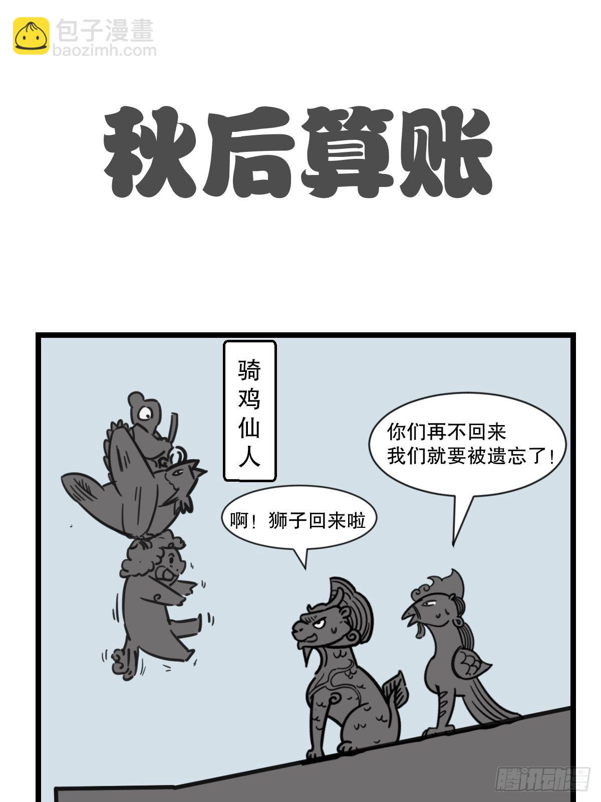 肘，跟我回家-第23话