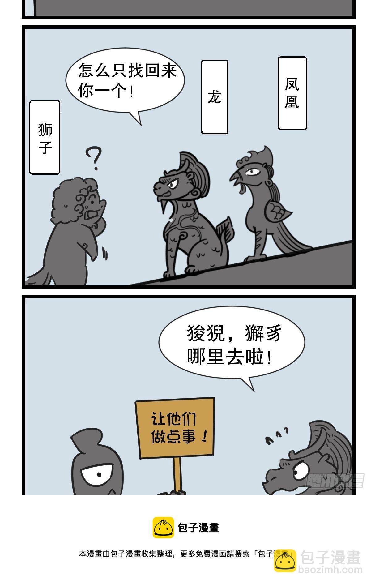 肘，跟我回家-第23话