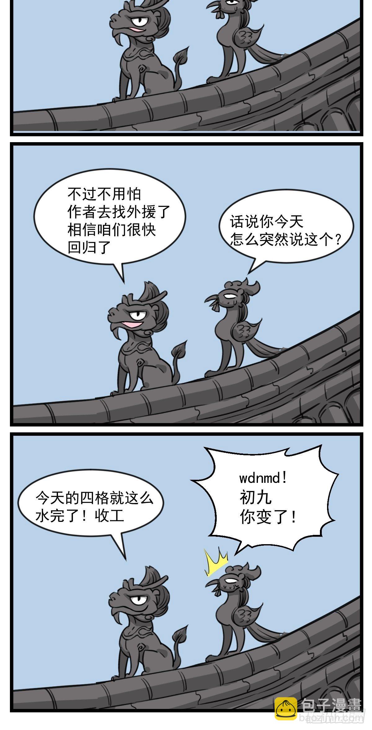 吃的太饱-第25话