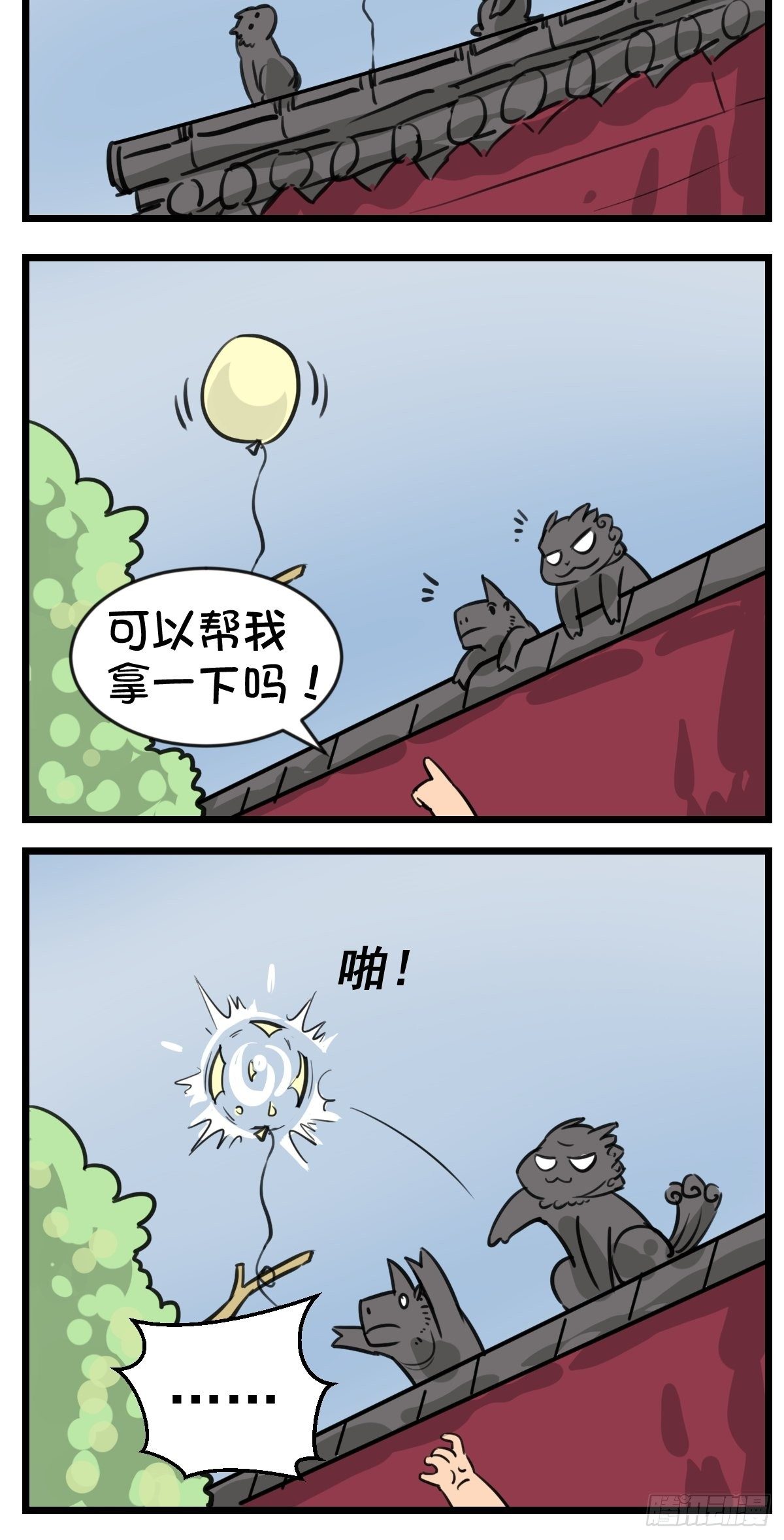 饮茶先啦-第27话