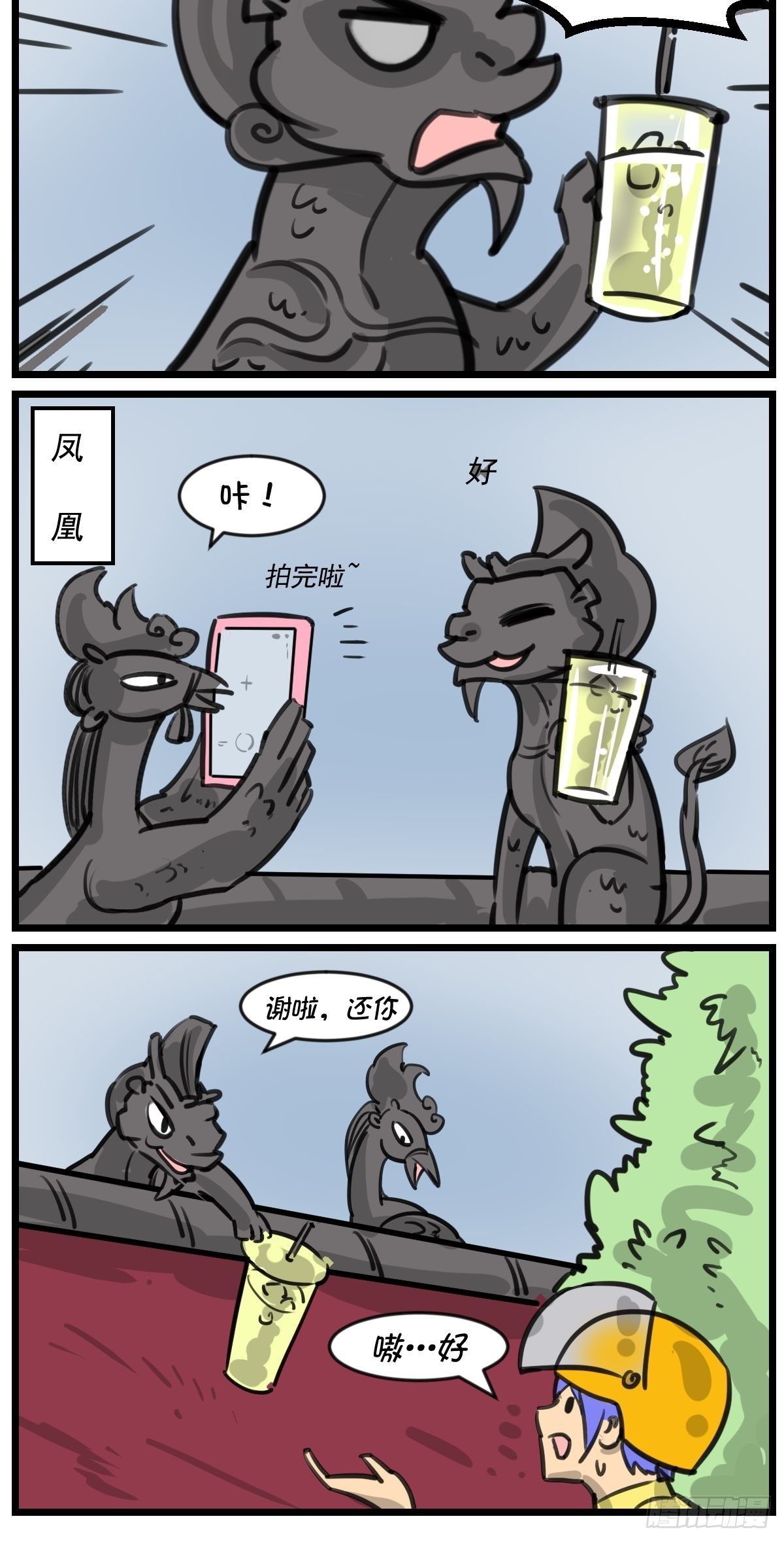 饮茶先啦-第27话