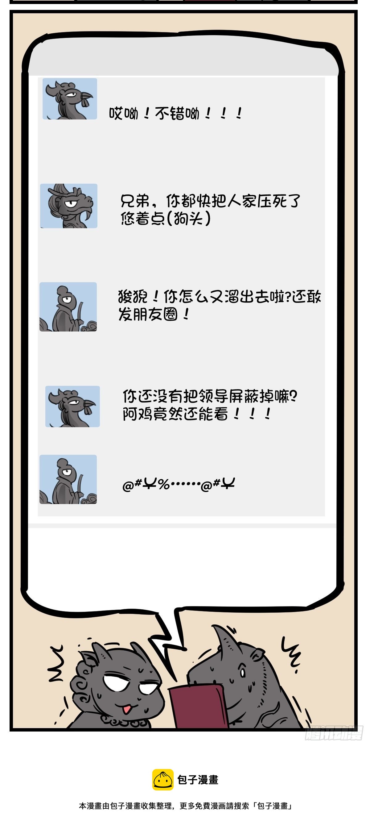 饮茶先啦-第27话