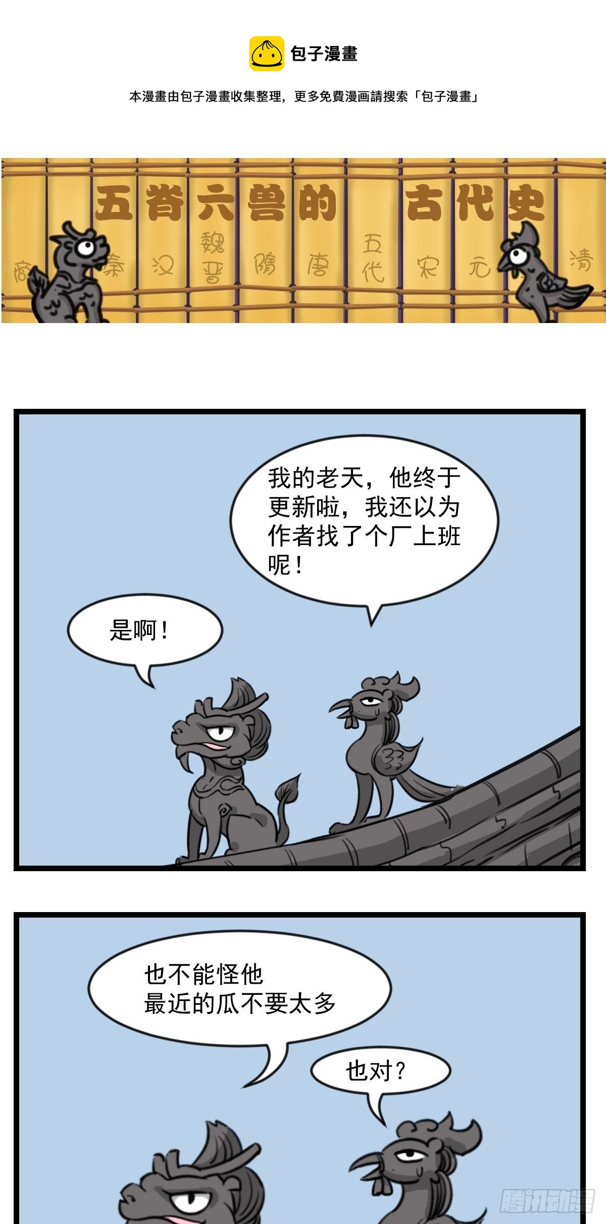 商鞅变法（下）-第29话